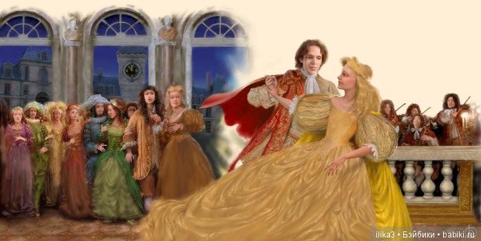 Ну вот, друзья мои, мы и добрались до полного счастья...История Золушки в иллюстрациях ( продолжение )