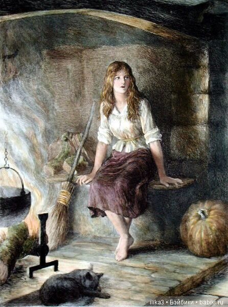 Ну вот, друзья мои, мы и добрались до полного счастья...История Золушки в иллюстрациях ( продолжение )