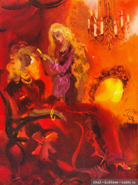 Ну вот, друзья мои, мы и добрались до полного счастья...История Золушки в иллюстрациях ( продолжение )