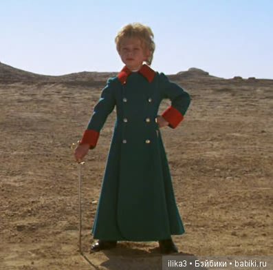 Не покидай свою планету ...(ещё раз о Маленьком принце)