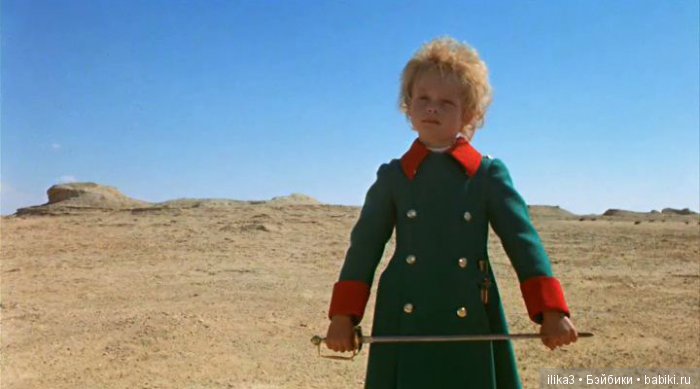 Не покидай свою планету ...(ещё раз о Маленьком принце)