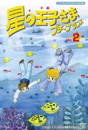 Не покидай свою планету ...(ещё раз о Маленьком принце)