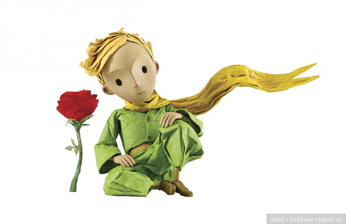 Не покидай свою планету ...(ещё раз о Маленьком принце)