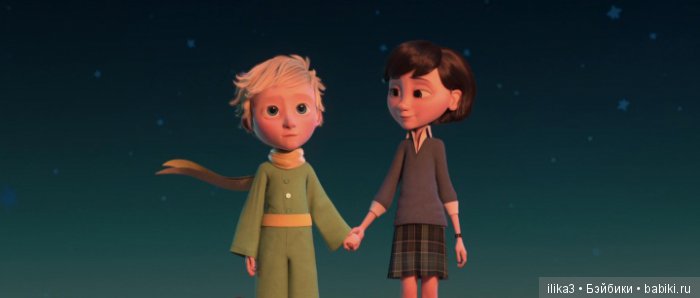 Не покидай свою планету ...(ещё раз о Маленьком принце)