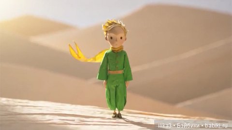 Не покидай свою планету ...(ещё раз о Маленьком принце)