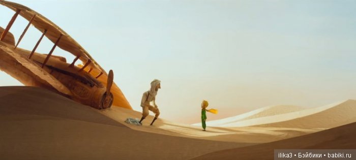 Не покидай свою планету ...(ещё раз о Маленьком принце)