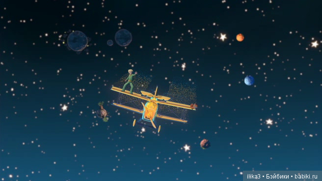 Не покидай свою планету ...(ещё раз о Маленьком принце)