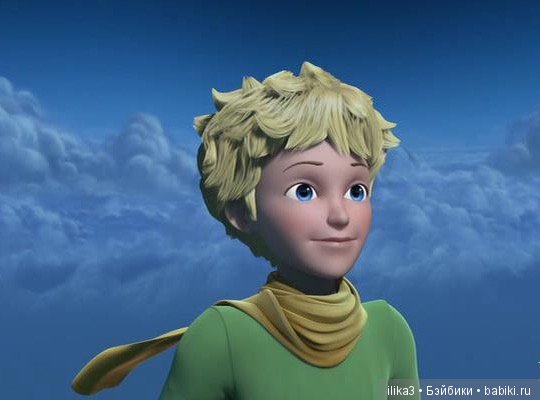 Не покидай свою планету ...(ещё раз о Маленьком принце)