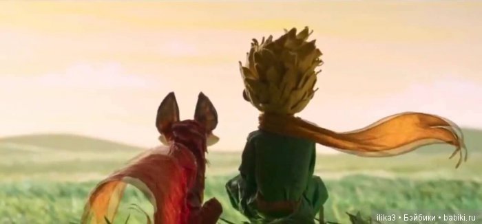 Не покидай свою планету ...(ещё раз о Маленьком принце)