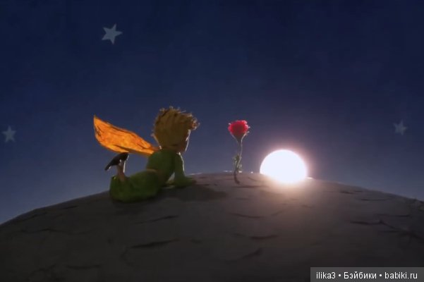 Не покидай свою планету ...(ещё раз о Маленьком принце)