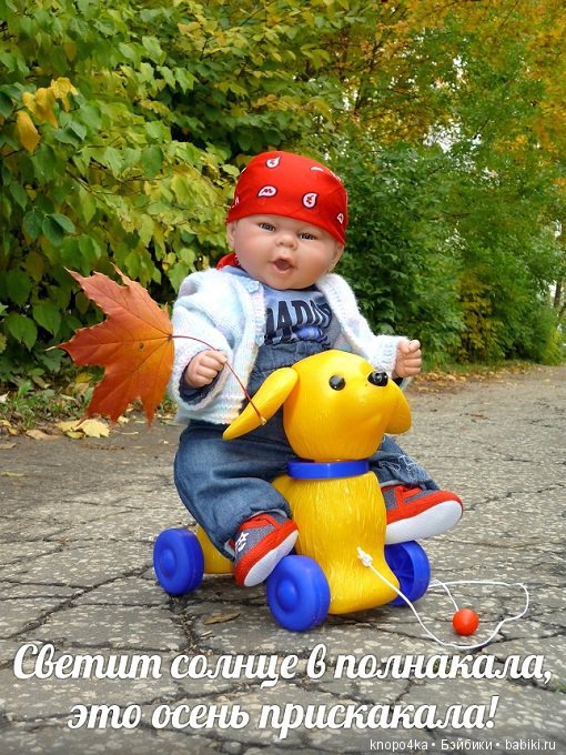 Моя малышня, манольчики. Часть 15. Осенняя (фото 4)