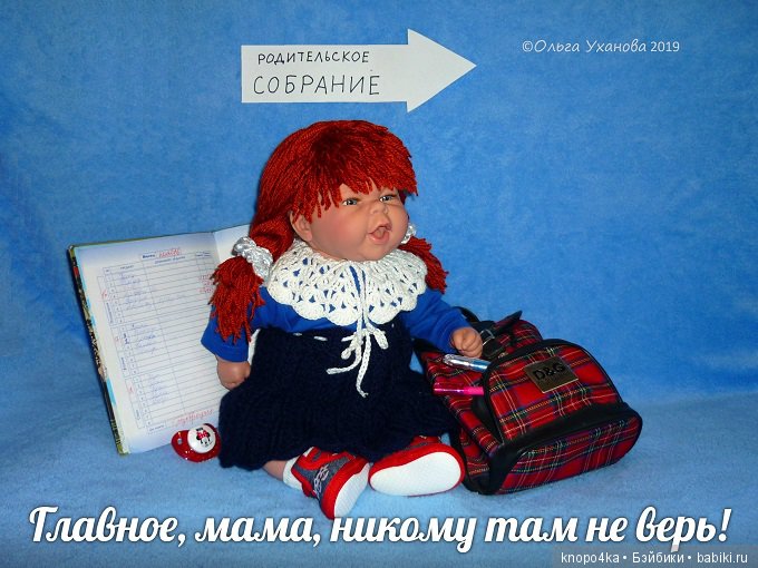 Моя малышня. Часть 22. К началу учебного года