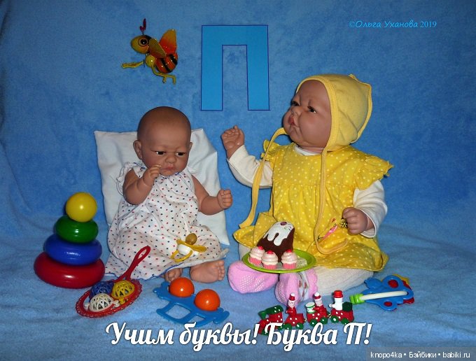 Моя малышня, манольчики. Часть 24. Азбука