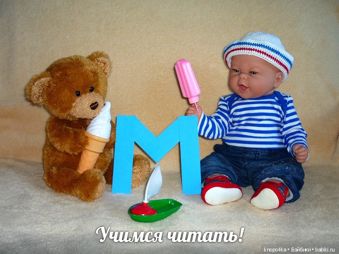 Моя малышня, манольчики. Часть 24. Азбука