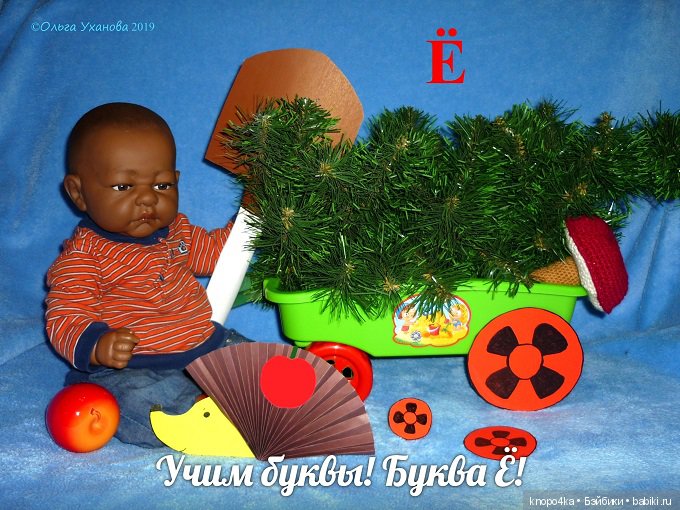 Моя малышня, манольчики. Часть 24. Азбука (фото 7)