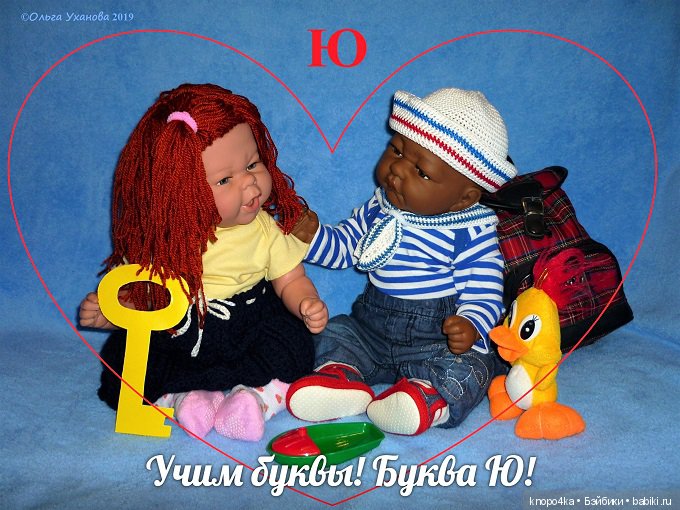 Моя малышня, манольчики. Часть 24. Азбука