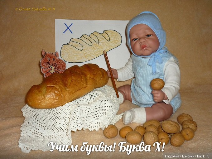 Моя малышня, манольчики. Часть 24. Азбука