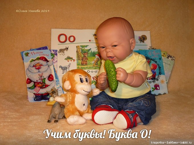 Моя малышня, манольчики. Часть 24. Азбука