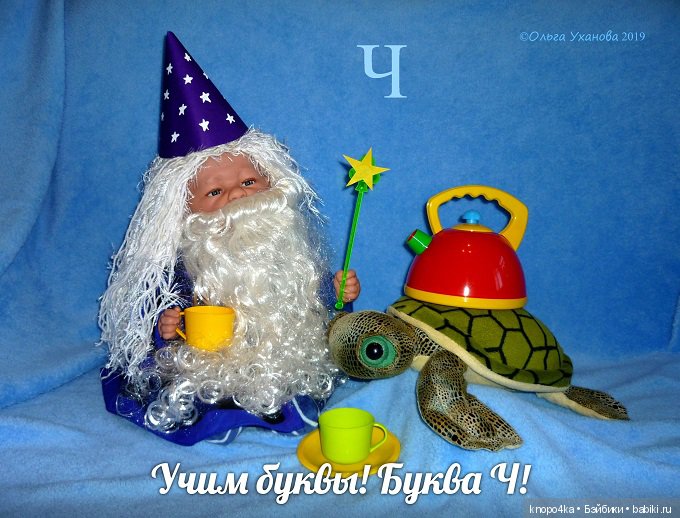 Моя малышня, манольчики. Часть 24. Азбука