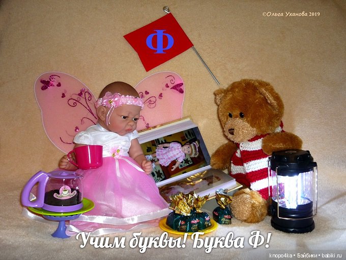 Моя малышня, манольчики. Часть 24. Азбука