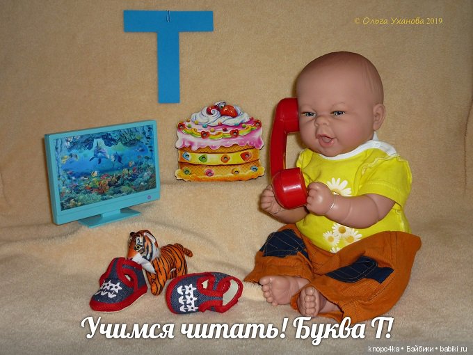 Моя малышня, манольчики. Часть 24. Азбука