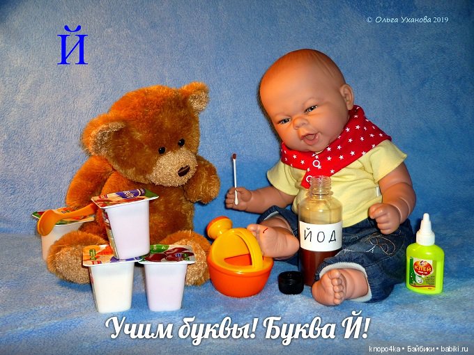 Моя малышня, манольчики. Часть 24. Азбука