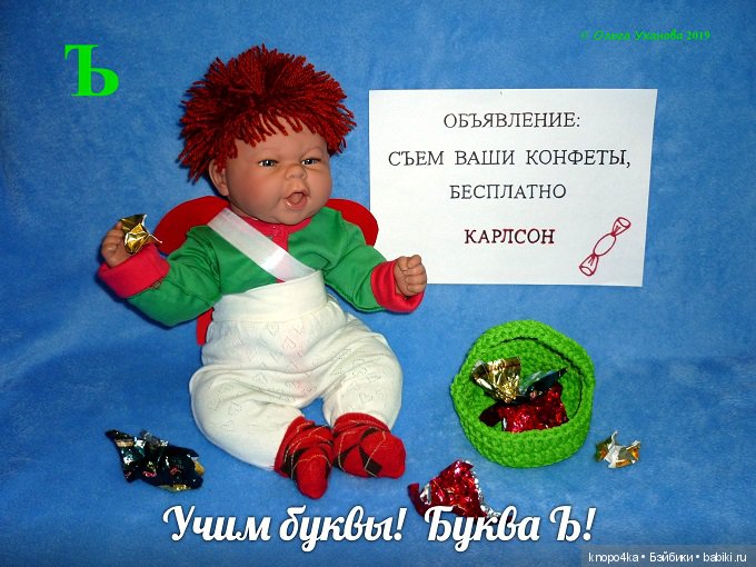 Моя малышня, манольчики. Часть 24. Азбука