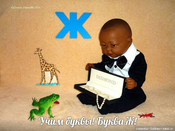 Моя малышня, манольчики. Часть 24. Азбука (фото 8)