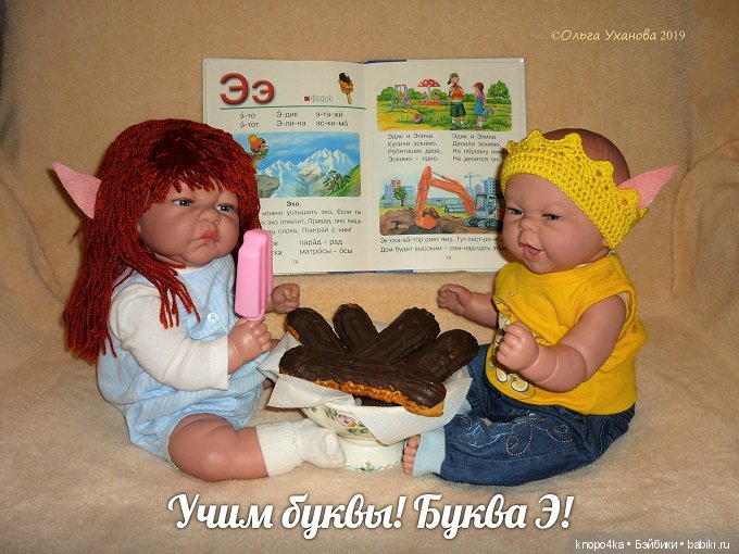 Моя малышня, манольчики. Часть 24. Азбука