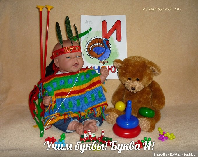 Моя малышня, манольчики. Часть 24. Азбука (фото 10)