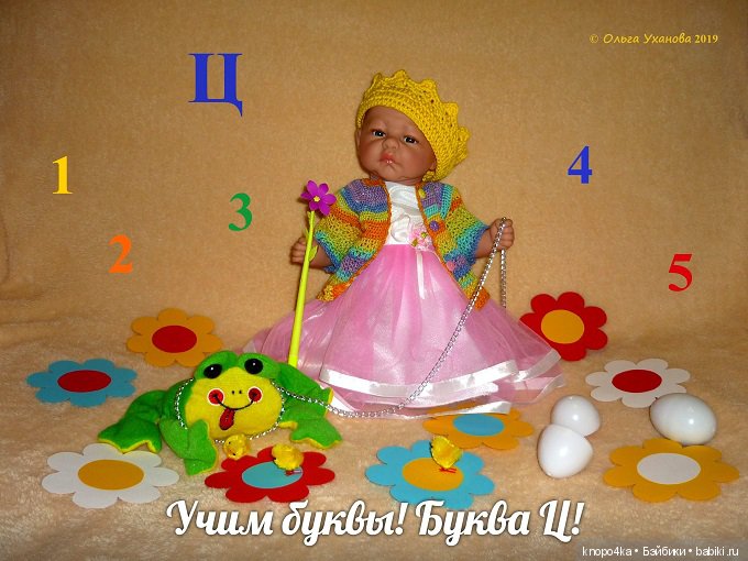 Моя малышня, манольчики. Часть 24. Азбука