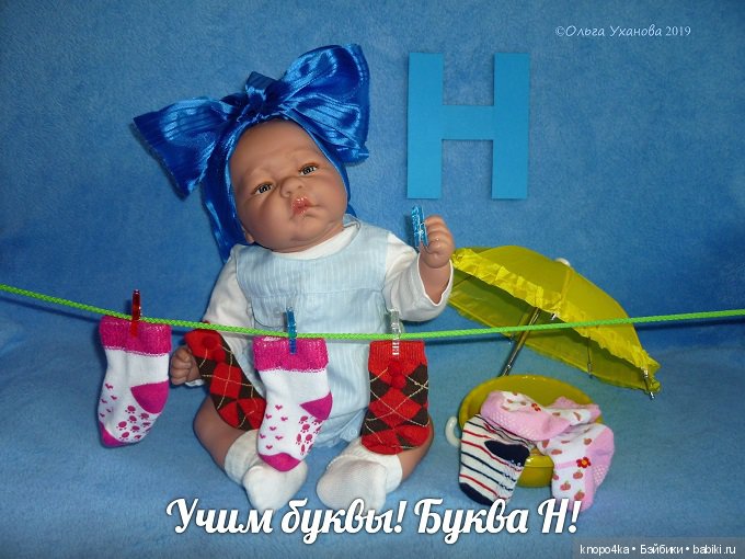 Моя малышня, манольчики. Часть 24. Азбука