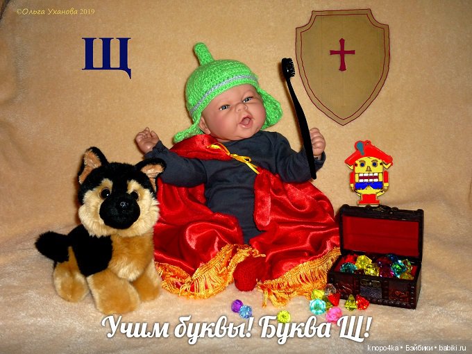 Моя малышня, манольчики. Часть 24. Азбука