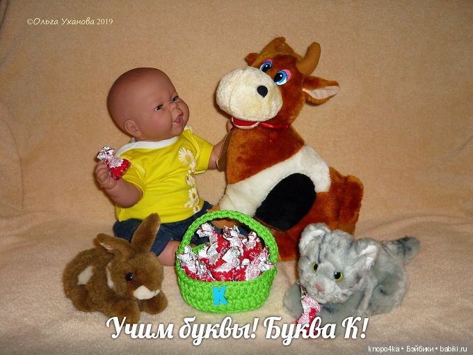 Моя малышня, манольчики. Часть 24. Азбука