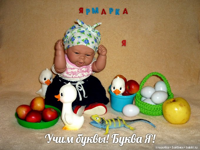 Моя малышня, манольчики. Часть 24. Азбука