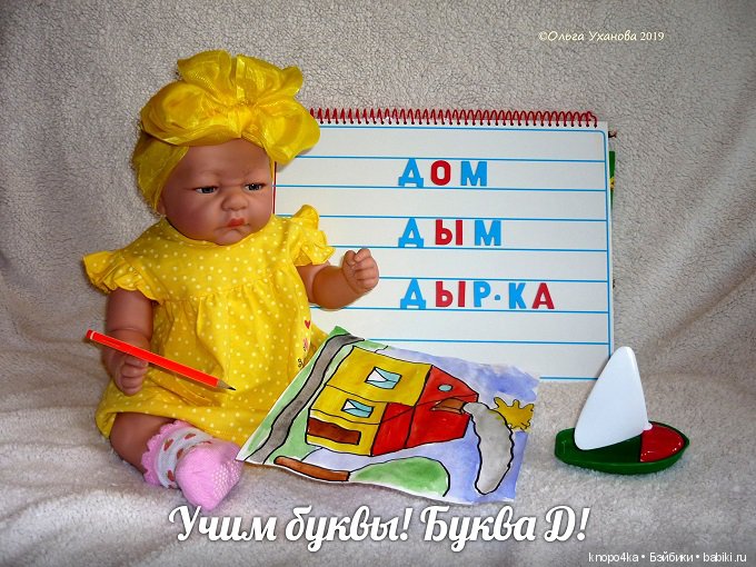 Моя малышня, манольчики. Часть 24. Азбука (фото 5)