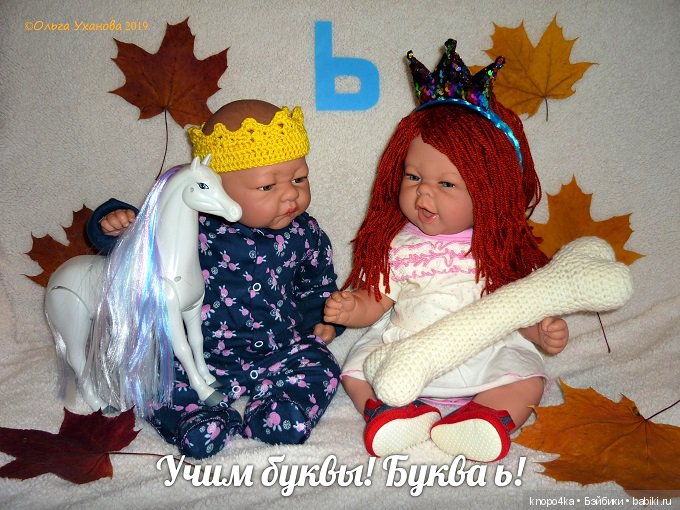 Моя малышня, манольчики. Часть 24. Азбука