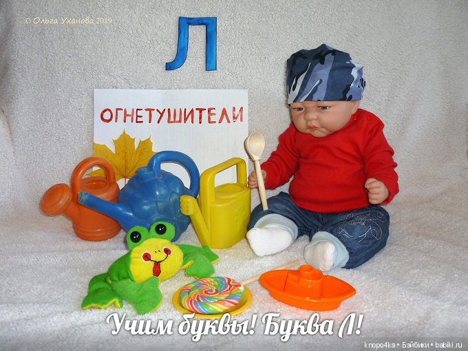 Моя малышня, манольчики. Часть 24. Азбука