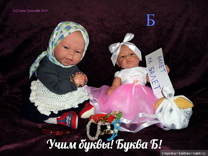 Моя малышня, манольчики. Часть 24. Азбука (фото 2)