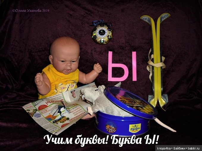 Моя малышня, манольчики. Часть 24. Азбука