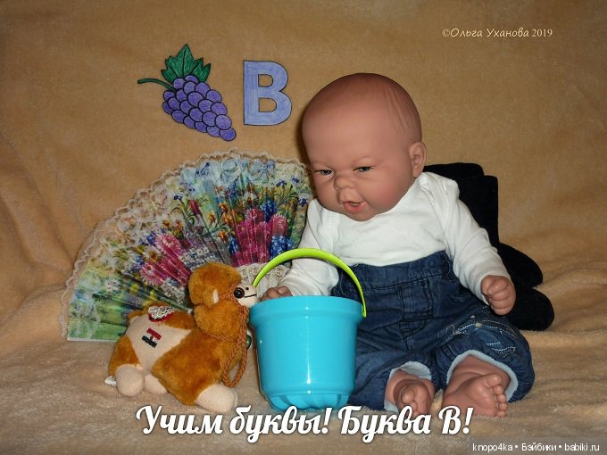 Моя малышня, манольчики. Часть 24. Азбука (фото 3)