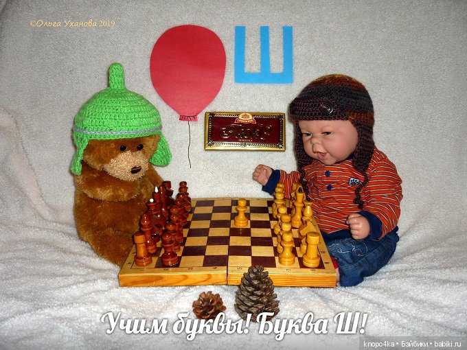 Моя малышня, манольчики. Часть 24. Азбука