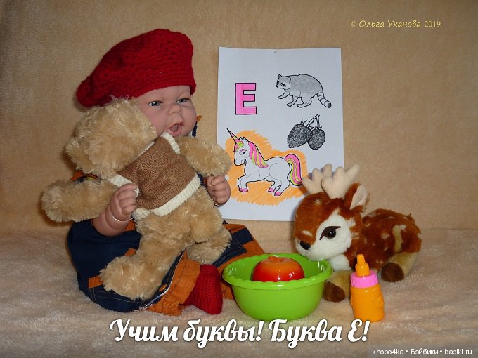 Моя малышня, манольчики. Часть 24. Азбука (фото 6)