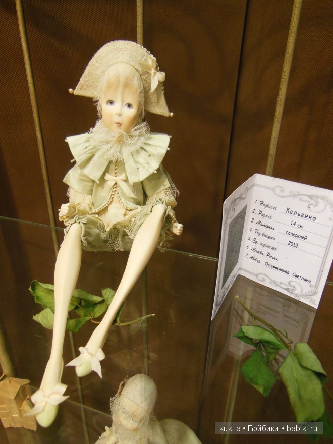 IX Международный Салон Кукол, Москва 2013