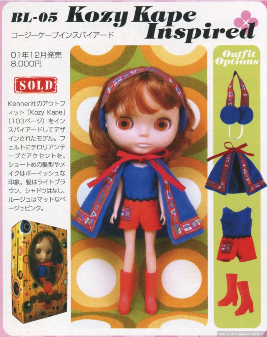 Принцесса-замарашка или самая несчастная ваша кукла (фото 3)