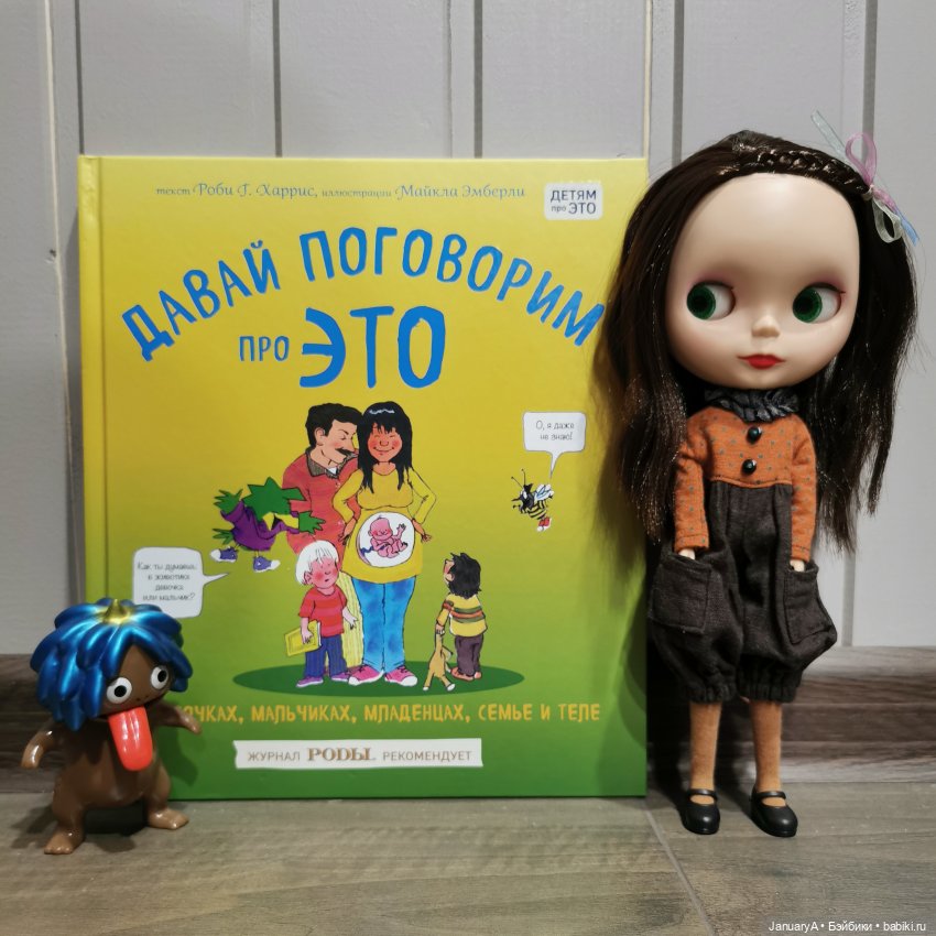 Будни Uraname | Бэйбики Будни Uraname — Интересные игрушки и фигурки (разное): редкие (фото 7)