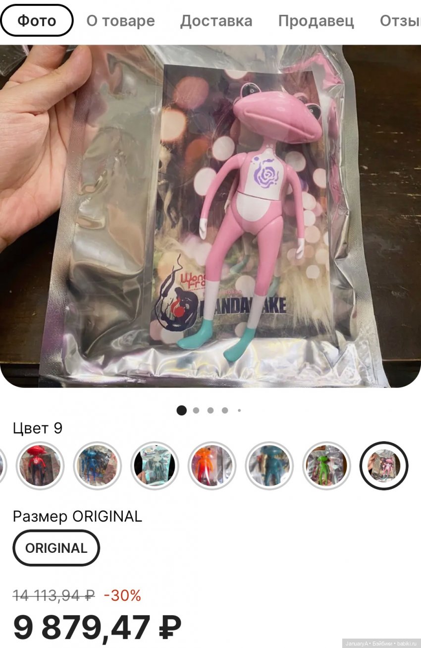 Wonder frog появились на АлиЭкспресс