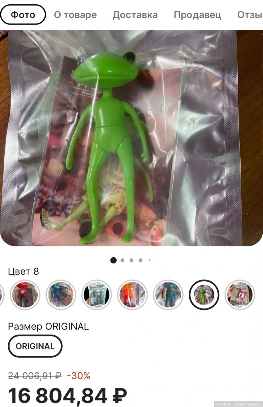 Wonder frog появились на АлиЭкспресс (фото 2)