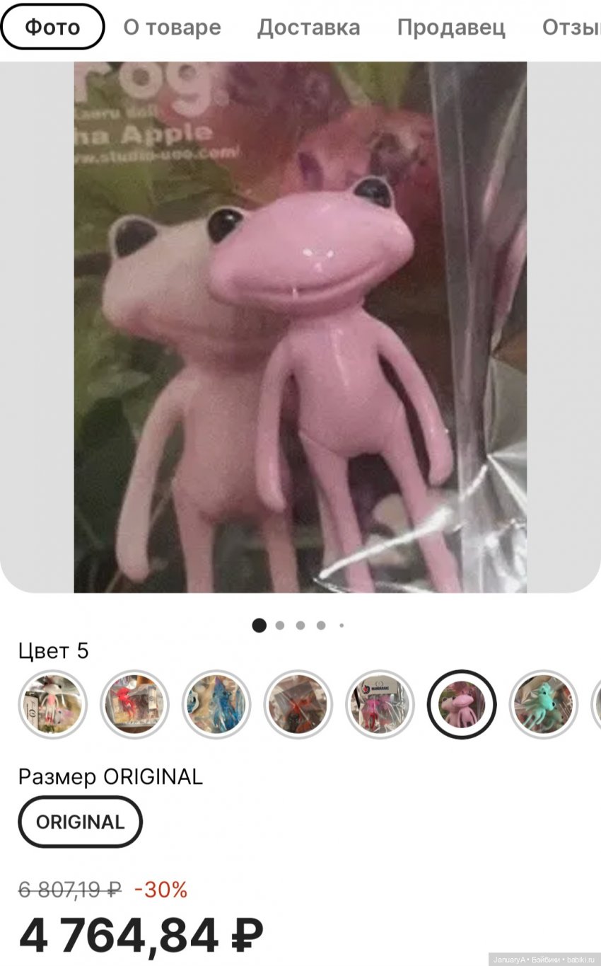 Wonder frog появились на АлиЭкспресс (фото 4)