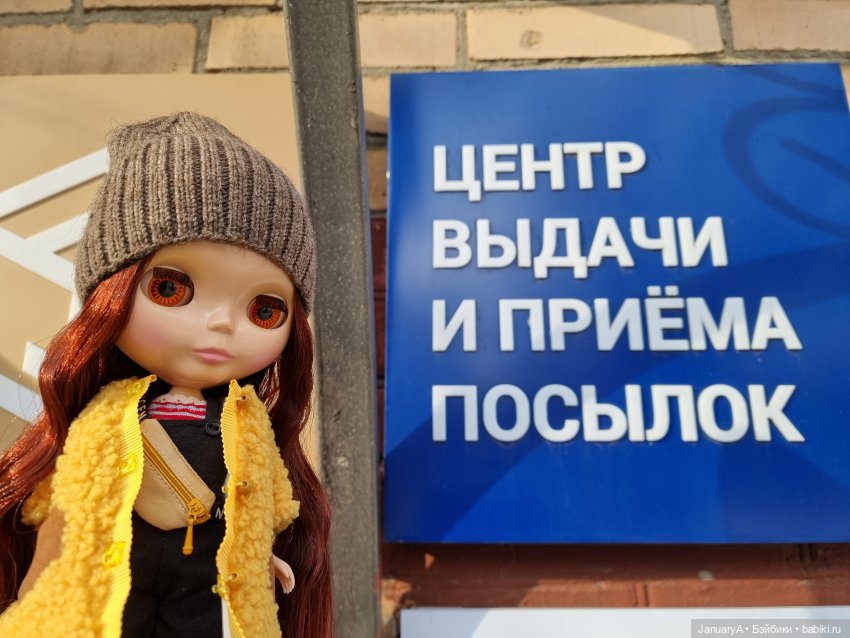 Блайз-путешественница — Оригинальные куклы Blythe (Блайз): Takara (фото 10)